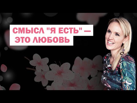 Видео: Это все, чего кто-либо ищет. Лиза Кернз