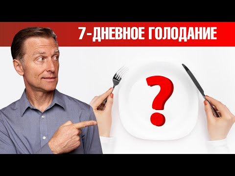 Видео: На сколько кг можно похудеть, если голодать неделю? 🧐