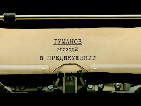 Видео: В предвкушении | Вещдок. Личное дело