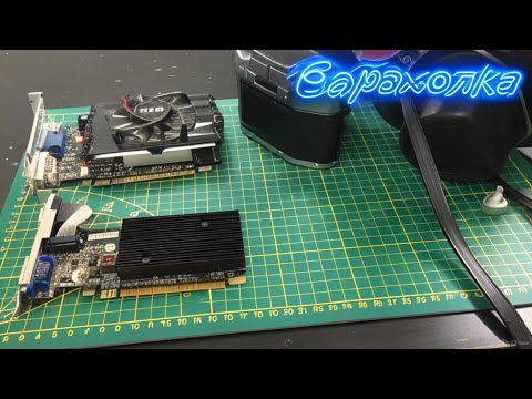 Видео: (01) Барахолка, Интересные находки nvidia GT630, nvidia GS8400, pentacon EXA 1b, deskbook IBaddi 900