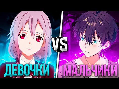 Видео: МАЛЬЧИКИ ПРОТИВ ДЕВОЧЕК #2 (VALORANT)