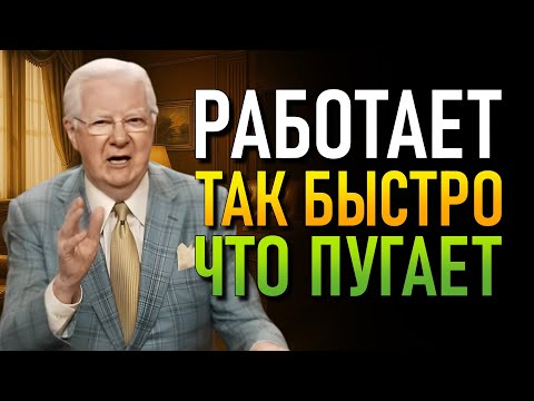 Видео: Если Вам Уже За Тридцать Пять, Узнайте Шокирующую Правду: Вы Всегда Были Богаты! (Bob Proctor)