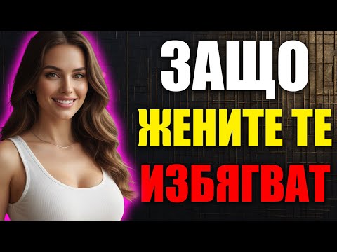 Видео: ИЗКУСТВОТО ДА Я ПРИВЛЕЧЕШ: Забрави Всичко, Което Знаеш