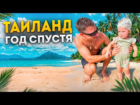 Видео: Пхукет: Лучшее Место для Отдыха Семьей Зимой. И Вот Почему…