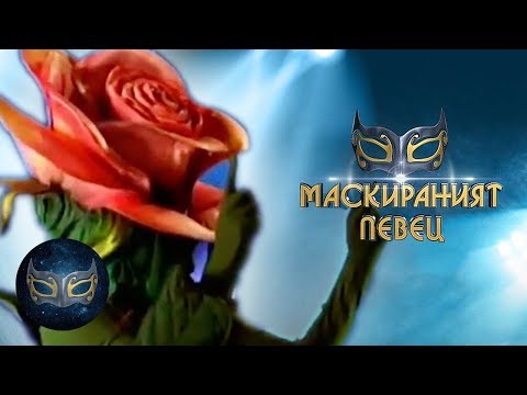 Видео: The Rose Performs Annie Lennox - 'I Put A Spell On You' | Маскираният певец