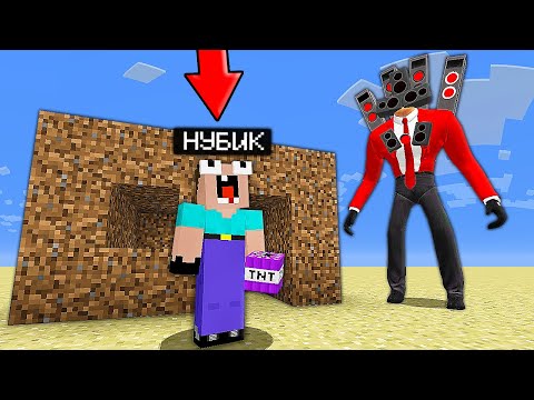 Видео: НУБ ЗАТРОЛЛЕН СПИКЕРМЕН И НЕВИДИМЫМ ПРО В МАЙНКРАФТ