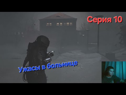 Видео: Cronos: The New Dawn. Серия 10. Ужасы в больнице