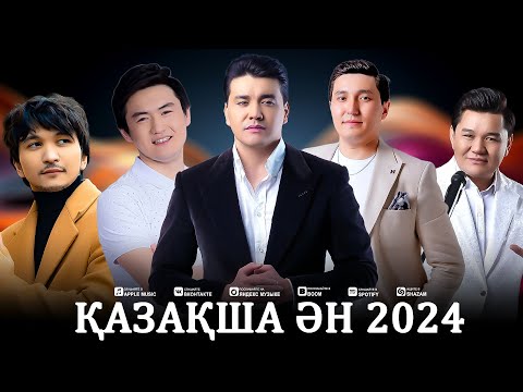 Видео: ҚАЗАҚША ӘН 2024  💌 БАРЛЫҚ УАҚЫТТАҒЫ ЕҢ ҮЗДІК РОМАНТИКАЛЫҚ ҚАЗАҚ ӘНДЕРІ  💌 ҚАЗАҚША ЖАҚСЫ МУЗЫКА