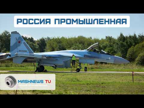Видео: Новый авиадвигатель тягой 26 тонн. Первые рельсы для ВСМ. Очередные Су-35С ВКС РФ. Ростсельмаш 3580