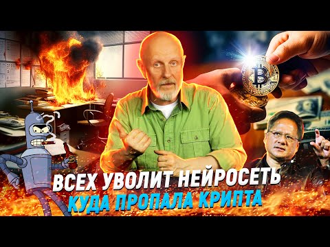 Видео: Нейросети вместо актёров, адвокатов и директоров, эфирные зомби и NVIDIA | В цепких лапах