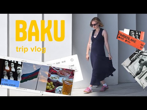 Видео: Vlog 6. БАКУ — Концерт Джастина Тимберлейка, еда, шопинг 2025