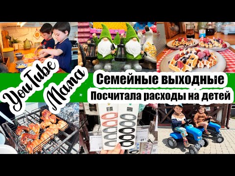 Видео: В ШОКЕ ОТ РАСХОДОВ😯 ПОКУПКИ FIX PRICE🛍️ ТВОРОЖНЫЕ ВАФЛИ🧇  МАЛЕНЬКИЕ ПОВАРЯТА👨🏻‍🍳 ДЕНЬ НОВЫХ НАВЫКОВ💪