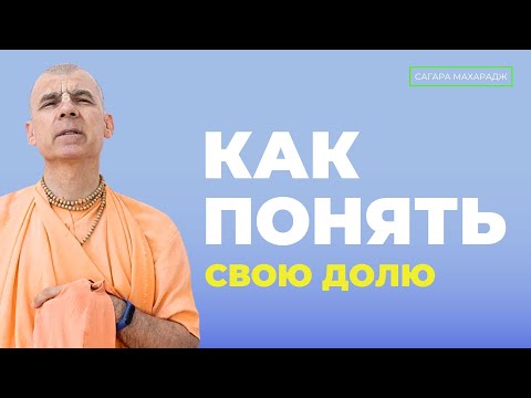 Видео: Как понять, то, что ты зарабатываешь через переработки - это твоя доля или нет?