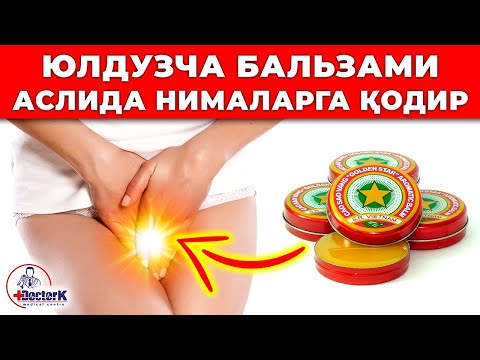 Видео: ЮЛДУЗЧА БАЛЬЗАМИНИ СУРИНГ ВА ЎША НАРСАДАН ХАЛОС БЎЛАСИЗ!