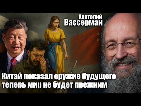 Видео: Китай показал оружие будущего: теперь мир не будет прежним.