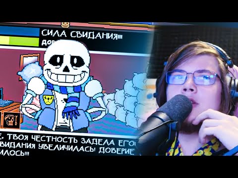 Видео: СВИДАНИЕ С САНСОМ - ТВОЙ ЧАЙ Inverted Fate