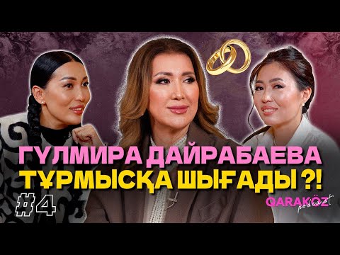 Видео: Бала тәрбиесі, Америкадағы оқу, жеке өмірі жайлы Гүлмира Дайрабаева