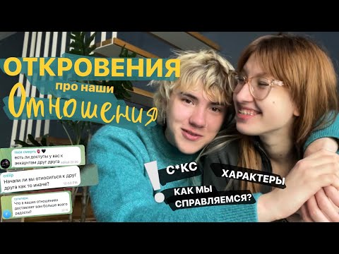 Видео: откровения про наши отношения
