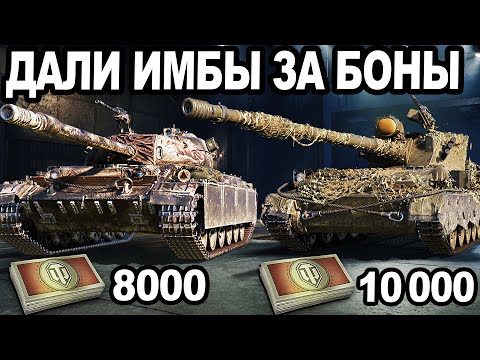 Видео: WG ДАЛИ ИМБУ ЗА 10К БОН ВСЕМ! Обнова Бонового МАГАЗА!