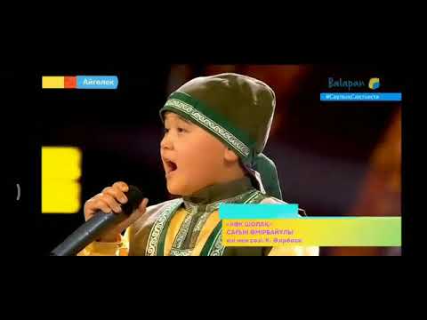 Видео: Сағынның Көкшолақ әні жанды дауыста. Шымкент алда.