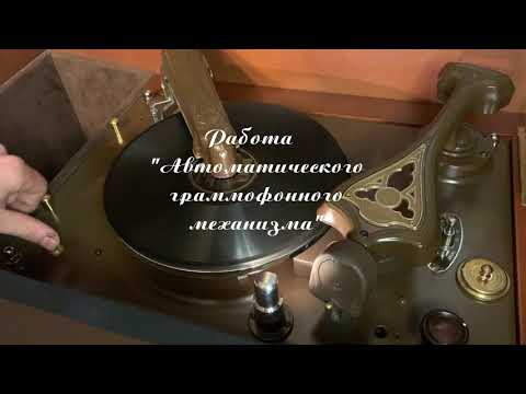 Видео: Вторая жизнь Радиолы Д-11