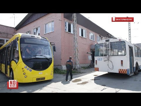 Видео: В Екатеринбурге испытывают электробус