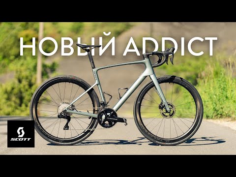 Видео: 🚴‍♂️ Новое поколение SCOTT Addict 2026