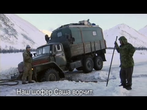 Видео: ГЕРОИ РУССКОГО ХОЛОДА ч.2