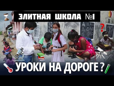 Видео: В ИНДИЙСКОЙ ШКОЛЕ СТРОГОСТЬ И ЖЕСТКАЯ ДИСЦИПЛИНА С РАННЕГО ВОЗРАСТА!