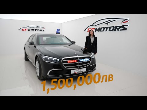 Видео: Ревю - Mercedes S680 Guard | SFMotors