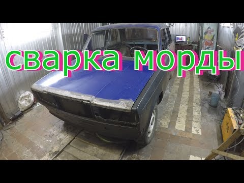 Видео: vlog-  набираю морду на ваз 2107