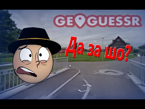 Видео: ПУГОДА НАСТИГЛА КАРМА ЗА ПРОШЛУЮ ИГРУ / Нарезка Геогесора