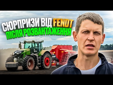 Видео: Неочікувана заміна John Deere... Fendt 939 Vario проти чорнозему та піску