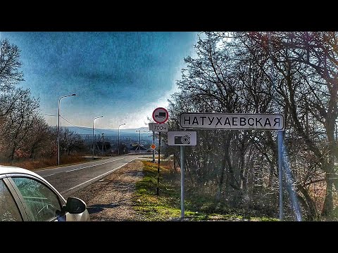 Видео: Чеши отсюда⚡Из города в станицу! На ПМЖ Натухаевская    #переезднаюг #жизнь #кубань