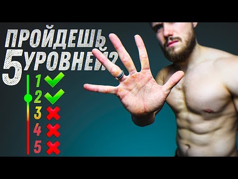 Видео: Тест: Ты будешь Богатым или Бедным? (Только Для Парней)