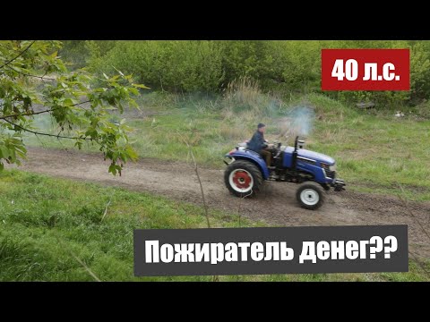 Видео: Стоит ли переплачивать за 40 лошадок? Узнайте в детальном обзоре минитрактора Forte RD 404
