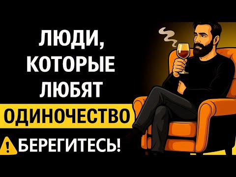 Видео: Сила тишины ВОСЕМЬ признаков, что ТЫ ОСОБЕННЫЙ
