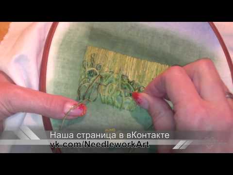 Видео: УРОК 7. Вышивка травы. Объемная вышивка. Галина Перова