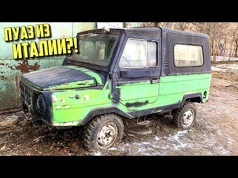 Видео: Неожиданная находка! Редкий ЛуАЗ из Италии. Что за чудо?