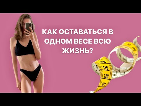 Видео: КАК считать БЖУ? | ЧТО Я ЕМ?