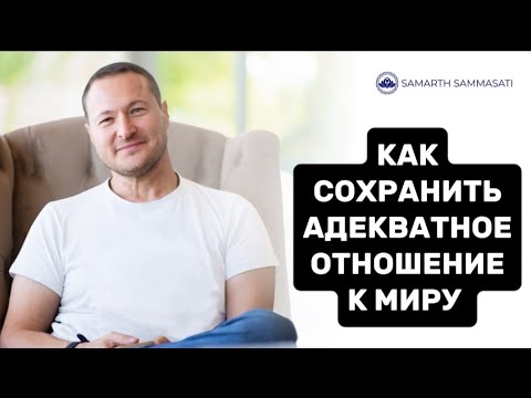 Видео: Как к нам относились родители, так и мы относимся к себе. 