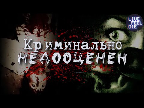 Видео: УНИКАЛЬНЫЙ И ЛИМИНАЛЬНЫЙ CONDEMNED | Зачем мы играем в horror-игры?