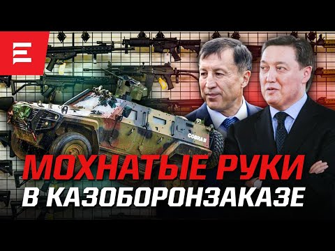 Видео: Арест Кожагапанова. Турецкий интерес Мамина-Джаксыбекова. При чем здесь Арканкерген? (04.03.2024)