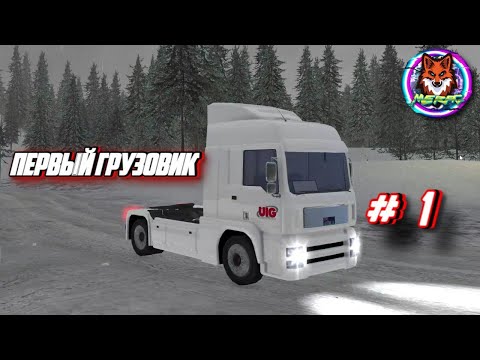 Видео: ПЕРВЫЙ ГРУЗОВИК ➽ ARCTIC TRUCKER SIMULATOR # 1