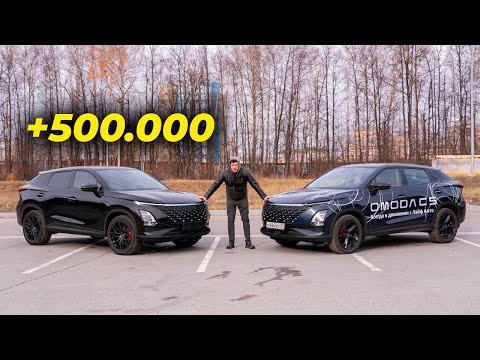 Видео: Omoda C5.Тюнинг против Стока.Anton Avtoman