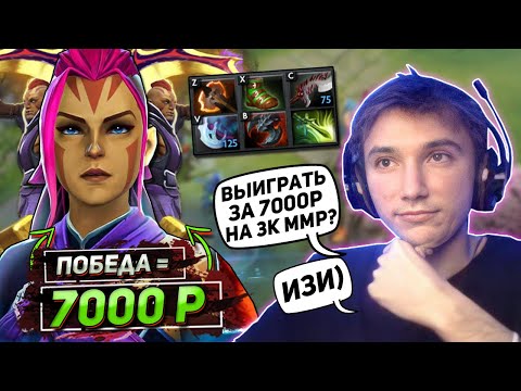 Видео: СЕРЕГА ПИРАТ ВЫПОЛНЯЕТ ЧЕЛЛЕНДЖ на 7000 РУБЛЕЙ / ВЫИГРАТЬ за 40 МИНУТ! / ЛУЧШЕЕ с ПИРАТОМ ДОТА 2