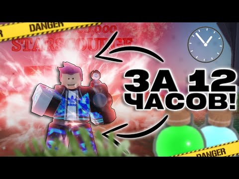 Видео: СТОЮ 12 ЧАСОВ В АФК В Sol's RNG (Roblox)
