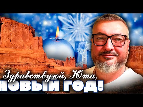 Видео: Самый красивый штат | Жизнь прожить - не поле перейти