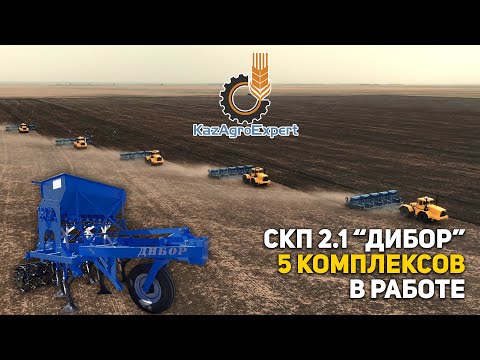 Видео: Сеялки от "Дибор" в работе в Северном Казахстане