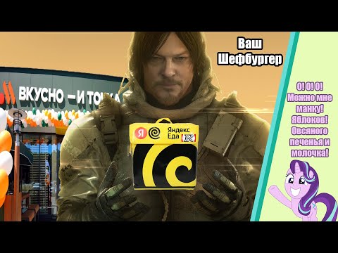 Видео: СМЕРТЕЛЬНАЯ ВЫСАДКА НА БЕРЕГ. Или как быстро заработать на ипотеку работая в Яндекс доставке #7